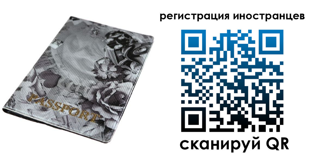 прописка в Кореновске