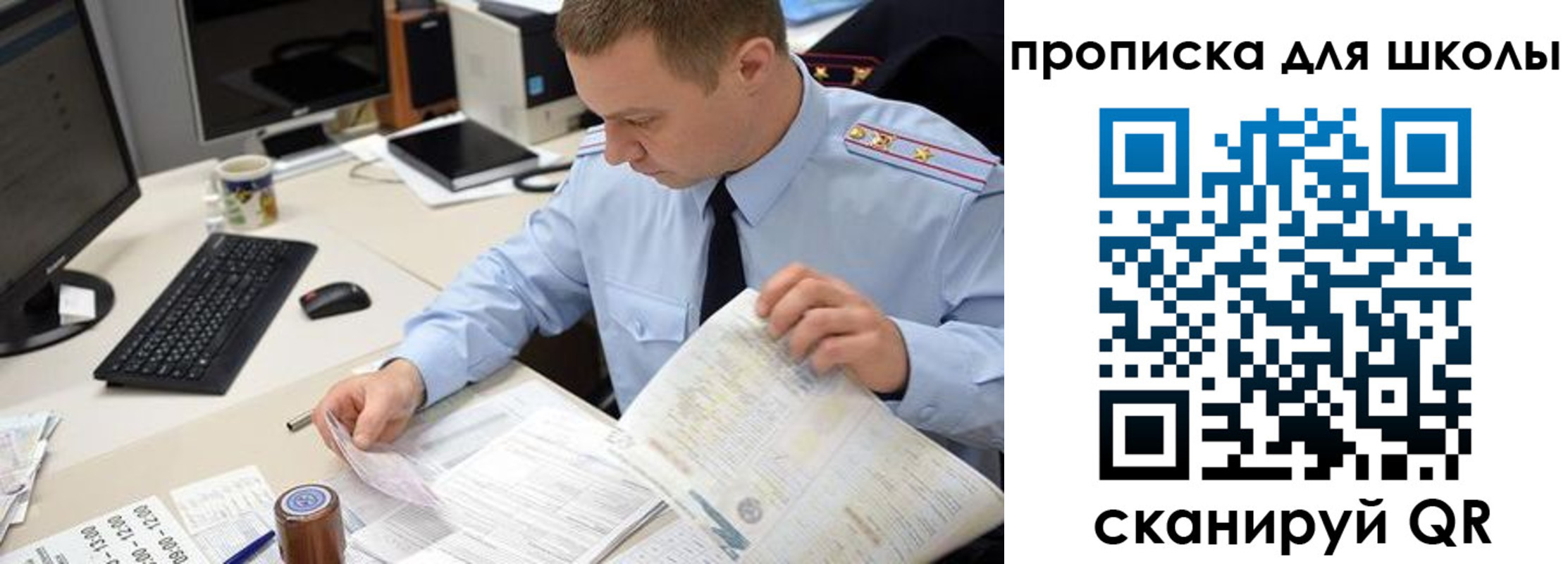 прописка паспорт в Кореновске