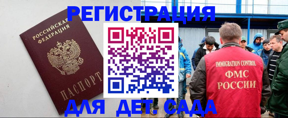 временная прописка в Кореновске