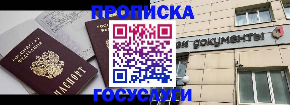 временная регистрация поиск в Кореновске