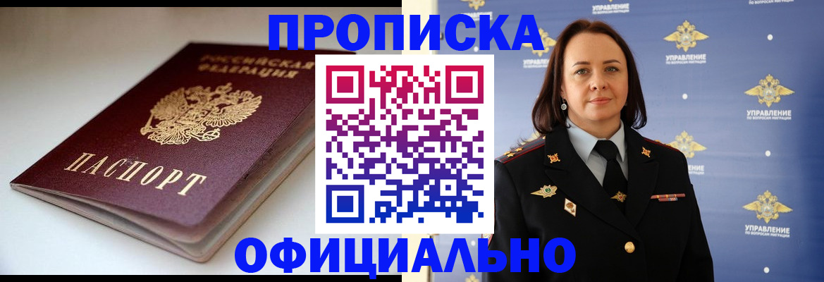 миграционный учет в Кореновске