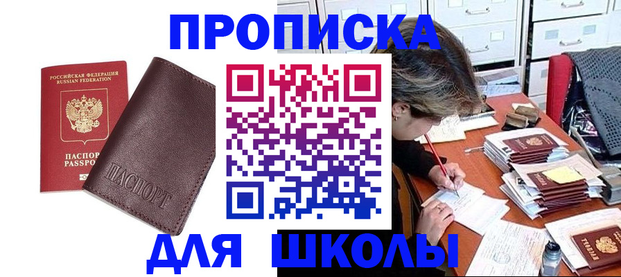 прописка в квартире в Кореновске