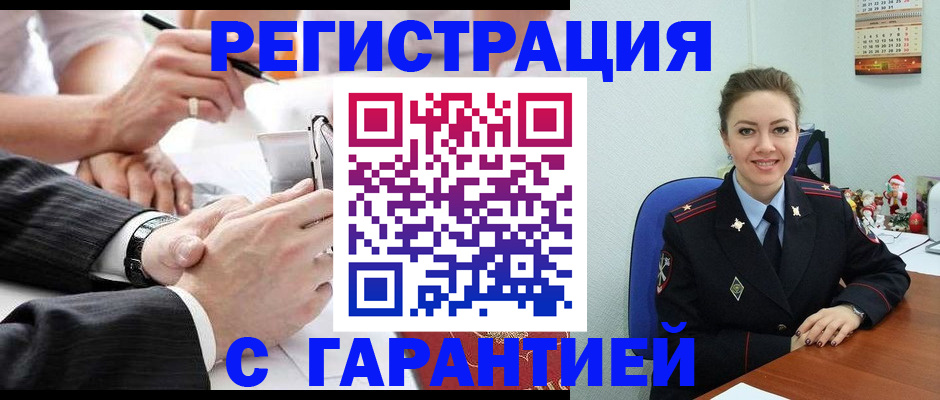 прописка 2025 в Кореновске