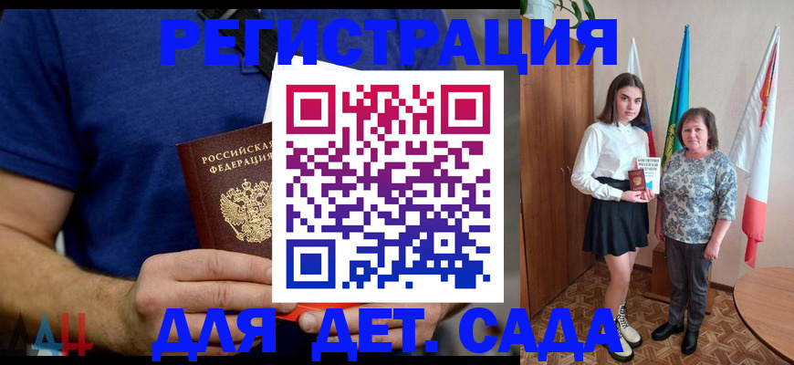 временная регистрация поиск в Кореновске