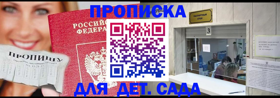 пропишу в квартире в Кореновске