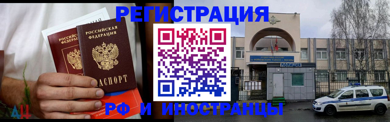 временная регистрация поиск в Кореновске