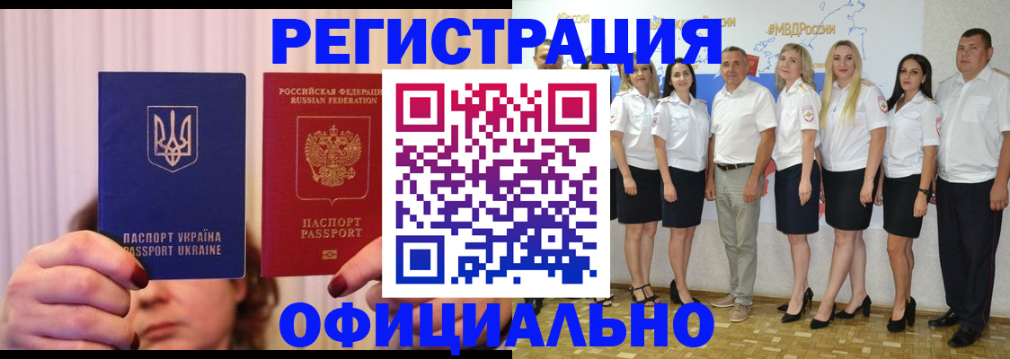 прописка в Кореновске